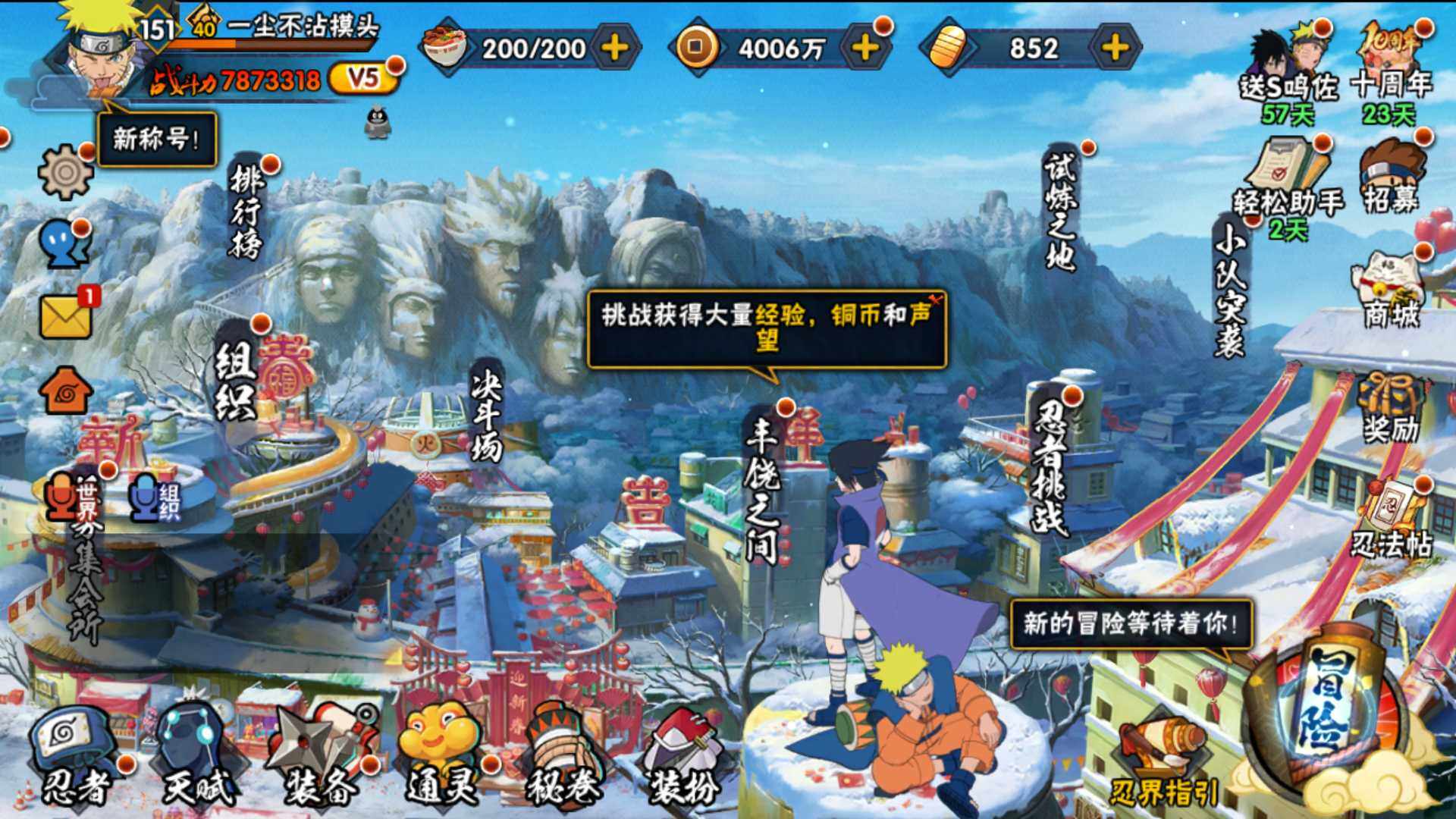 HYLFY41154火影忍者账号详情图3