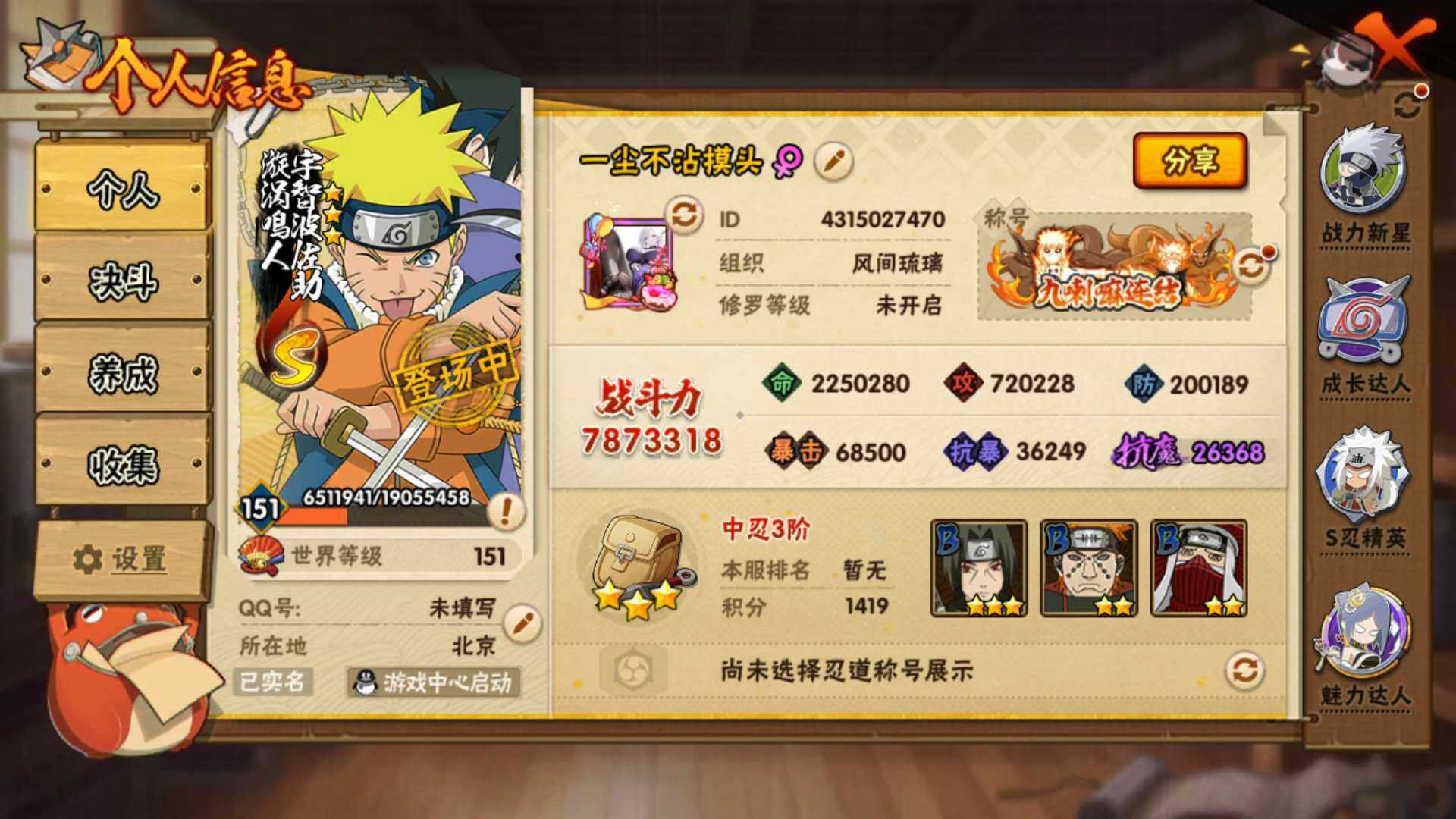 HYLFY41154火影忍者账号详情图4