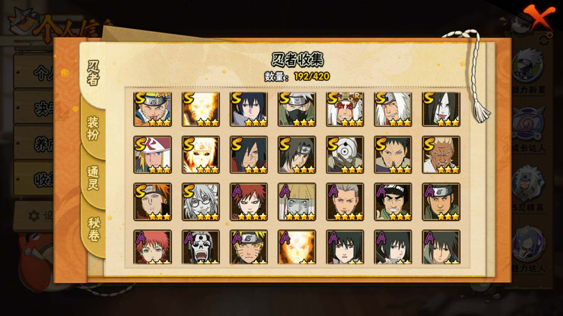 HYLFY41154火影忍者账号详情图6