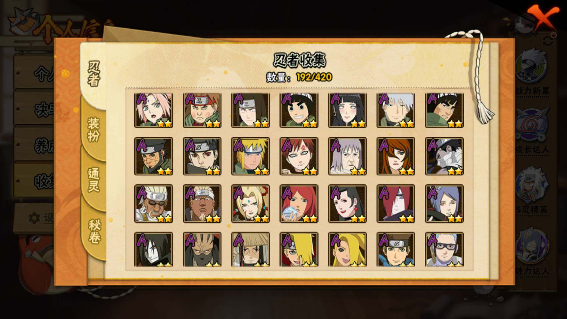 HYLFY41154火影忍者账号详情图7