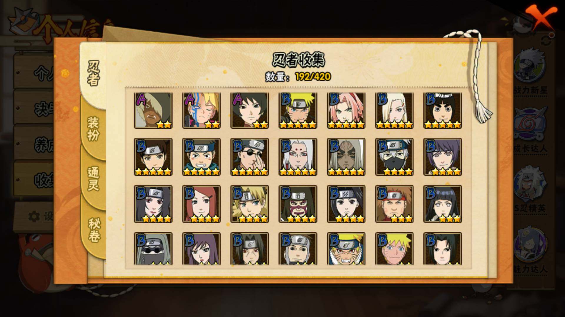 HYLFY41154火影忍者账号详情图8