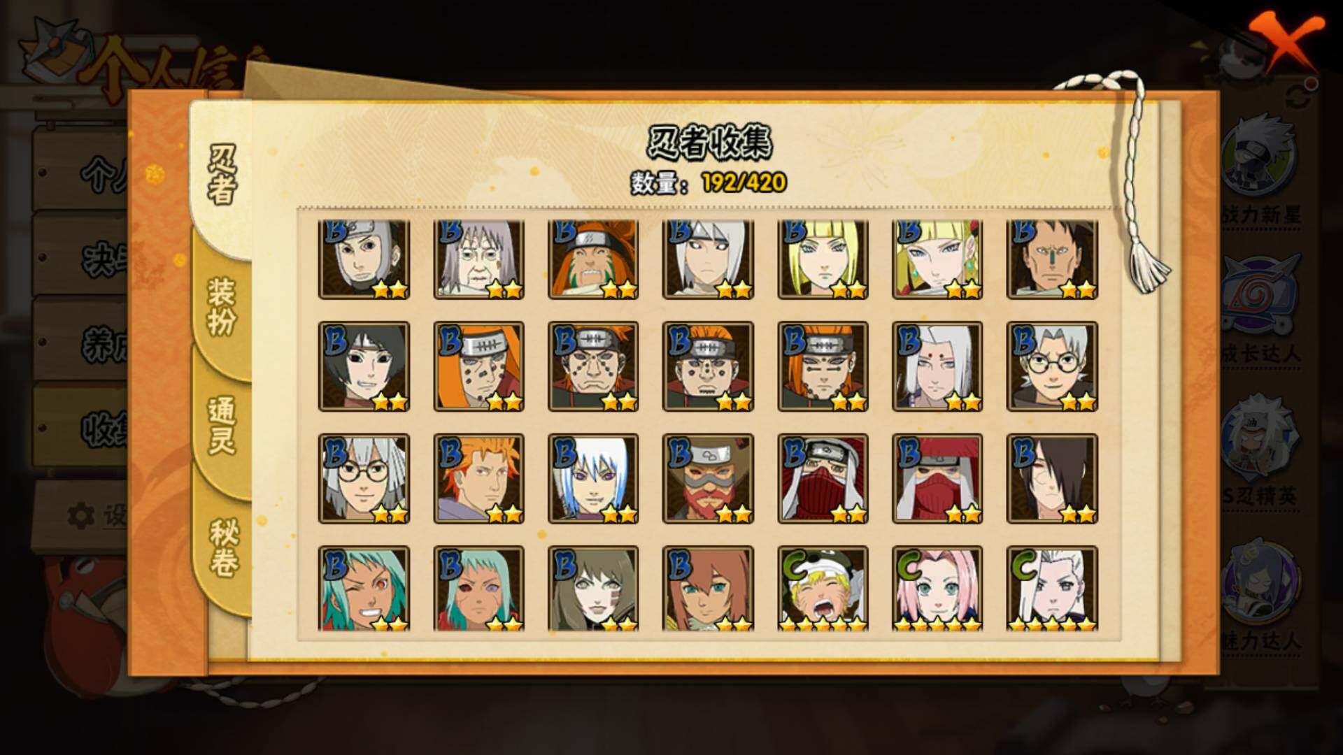 HYLFY41154火影忍者账号详情图10