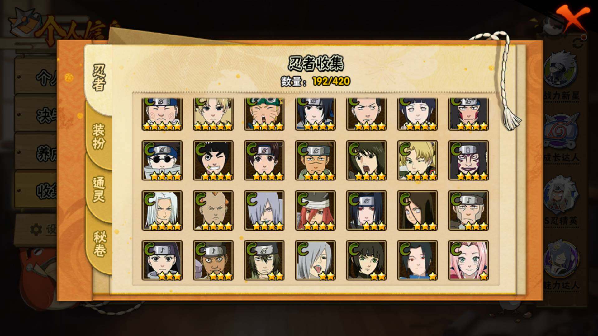 HYLFY41154火影忍者账号详情图11