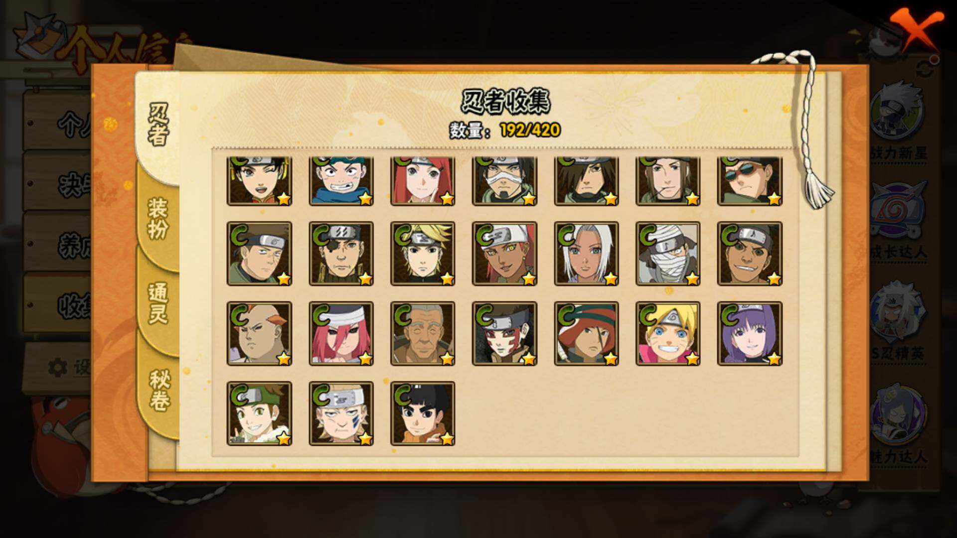 HYLFY41154火影忍者账号详情图12