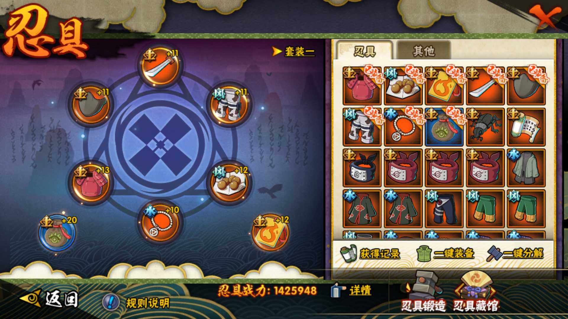 HYLFY41154火影忍者账号详情图17