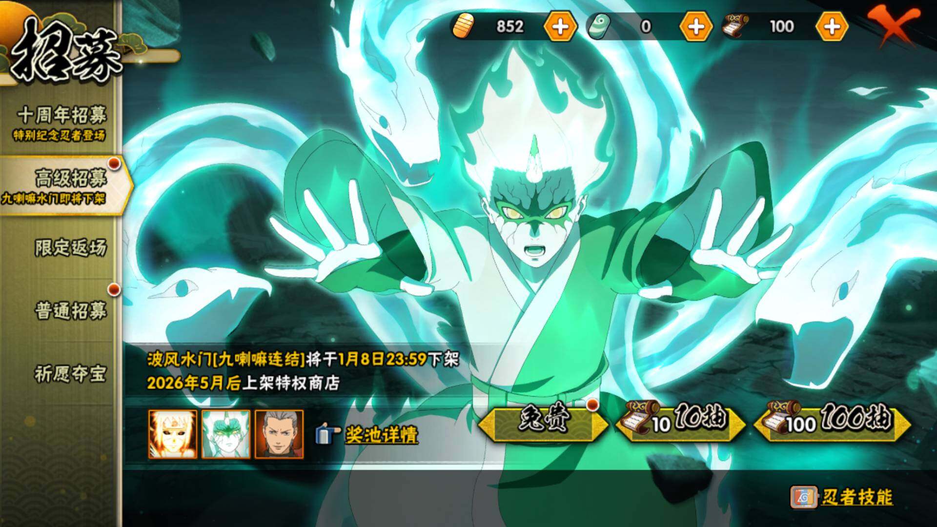 HYLFY41154火影忍者账号详情图18