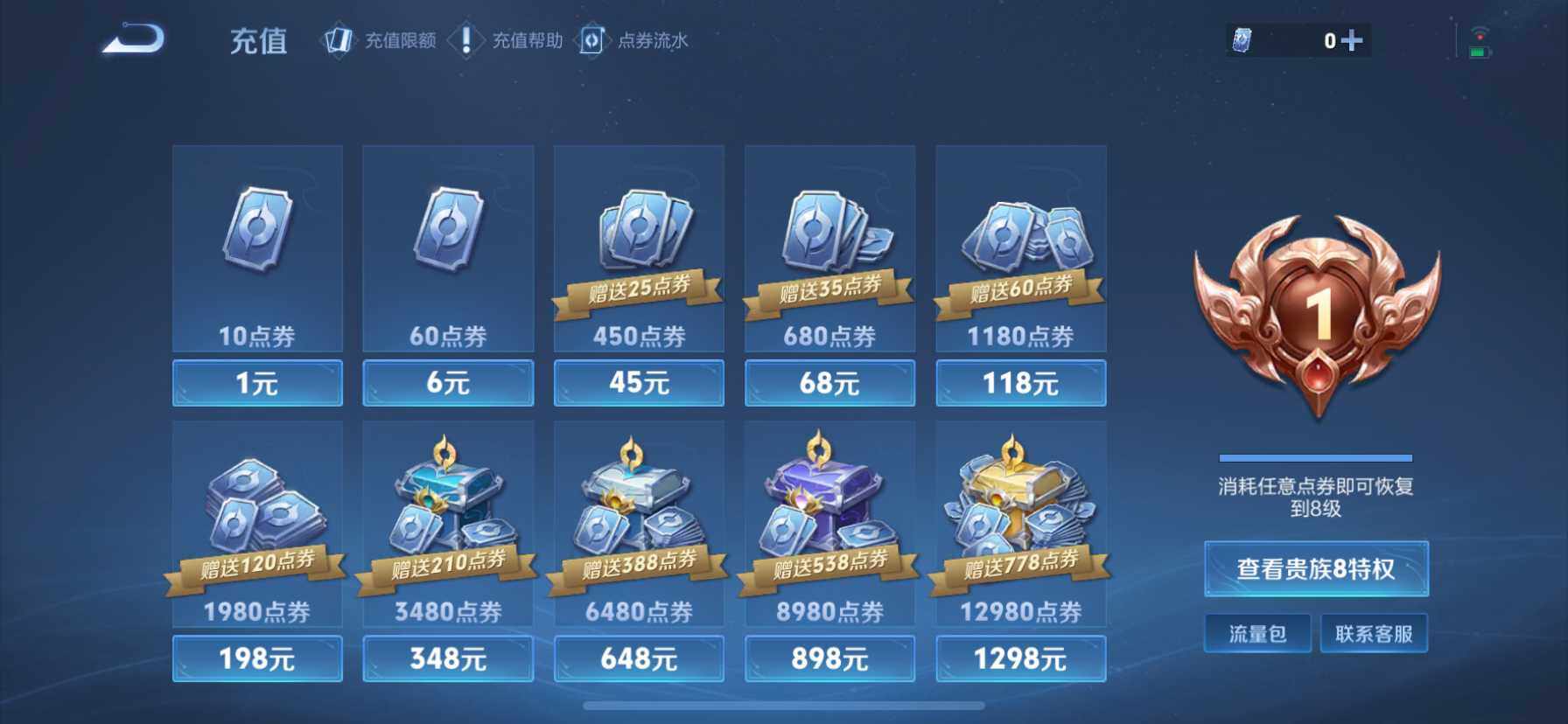 WZQM422176王者荣耀账号详情图4