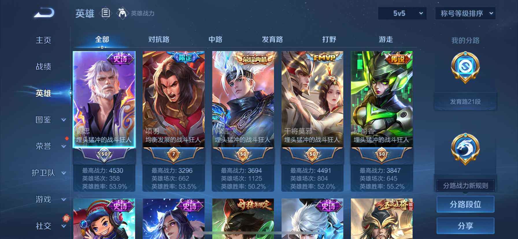 WZQM422176王者荣耀账号详情图5