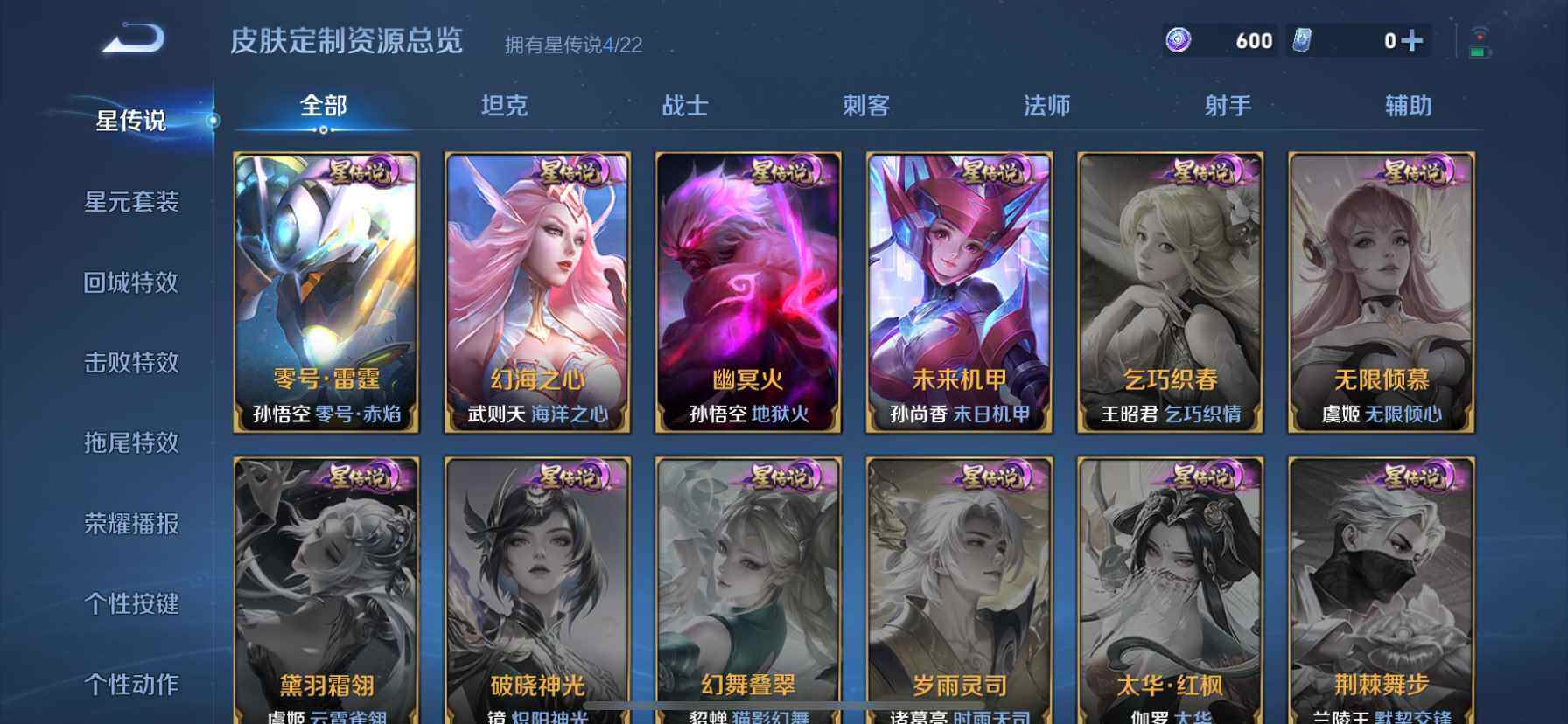 WZQM422176王者荣耀账号详情图12