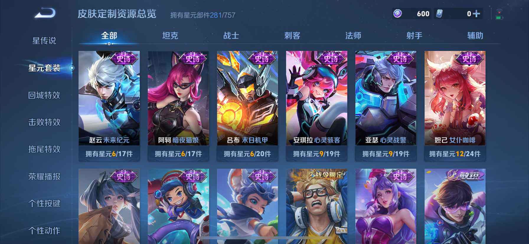 WZQM422176王者荣耀账号详情图13