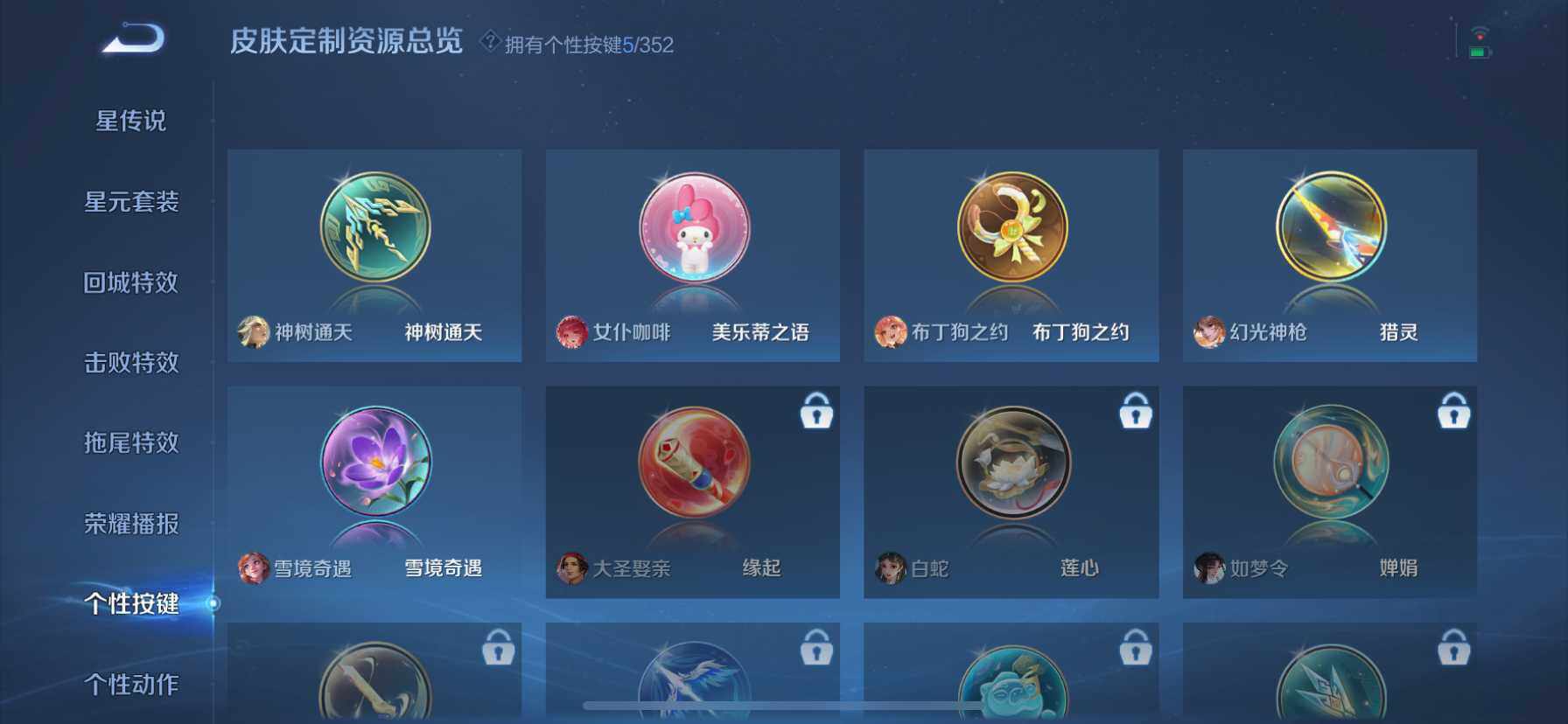 WZQM422176王者荣耀账号详情图14