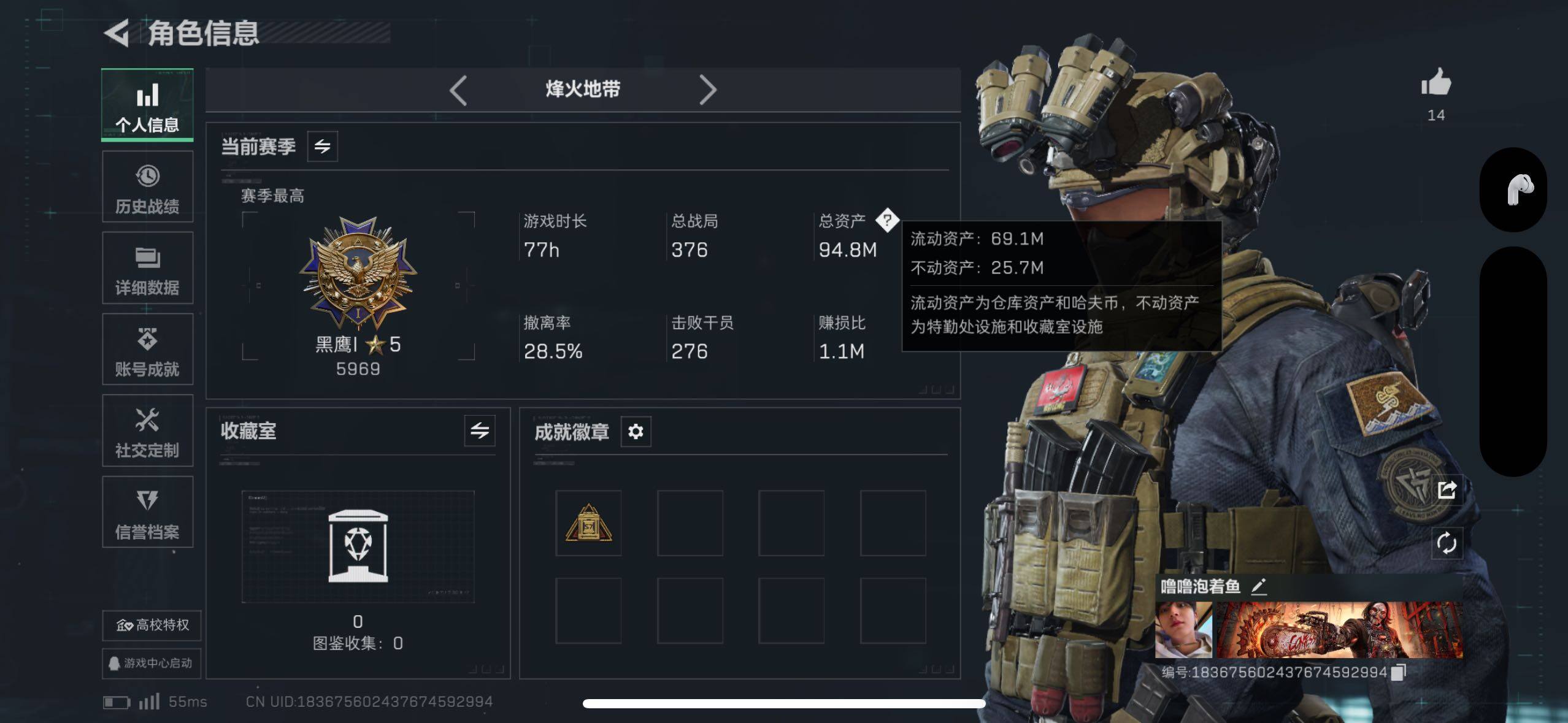 SJZCMW43918三角洲行动账号详情图3