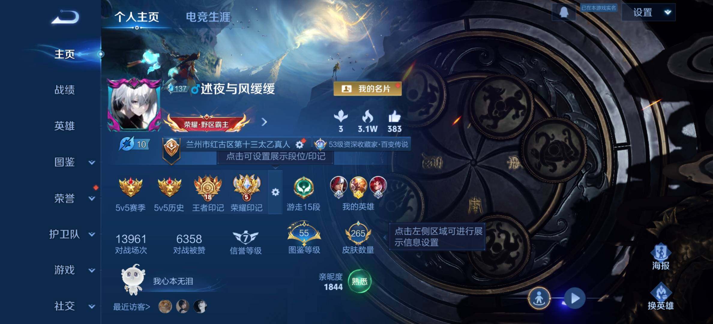 WZQM422179王者荣耀账号详情图3