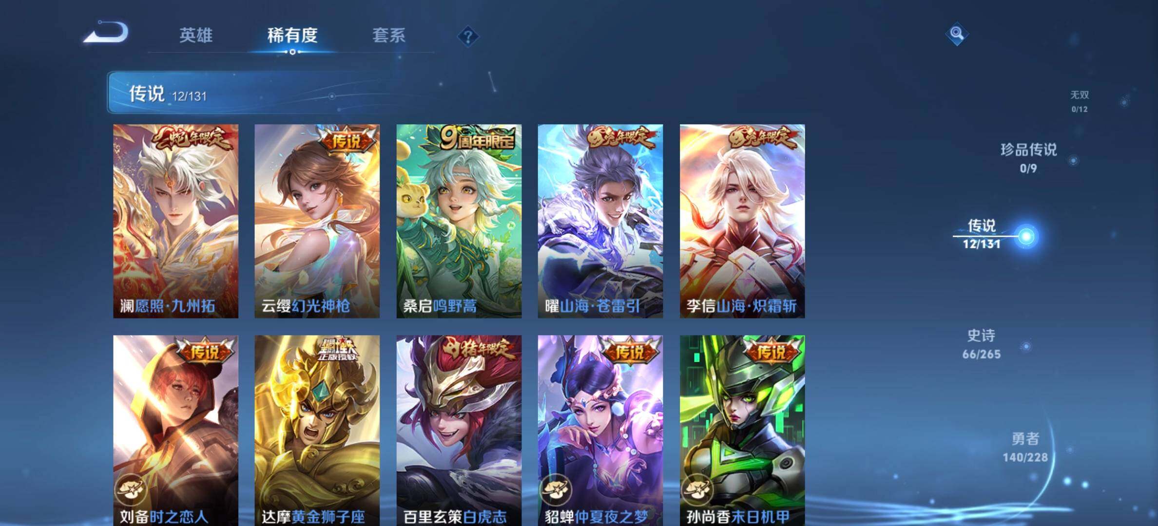 WZQM422179王者荣耀账号详情图7