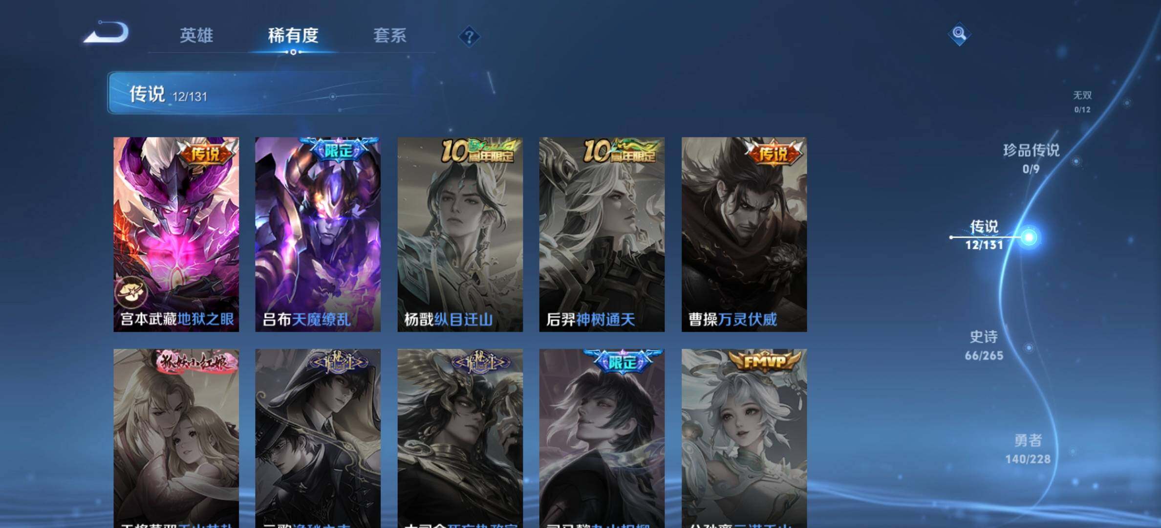 WZQM422179王者荣耀账号详情图8