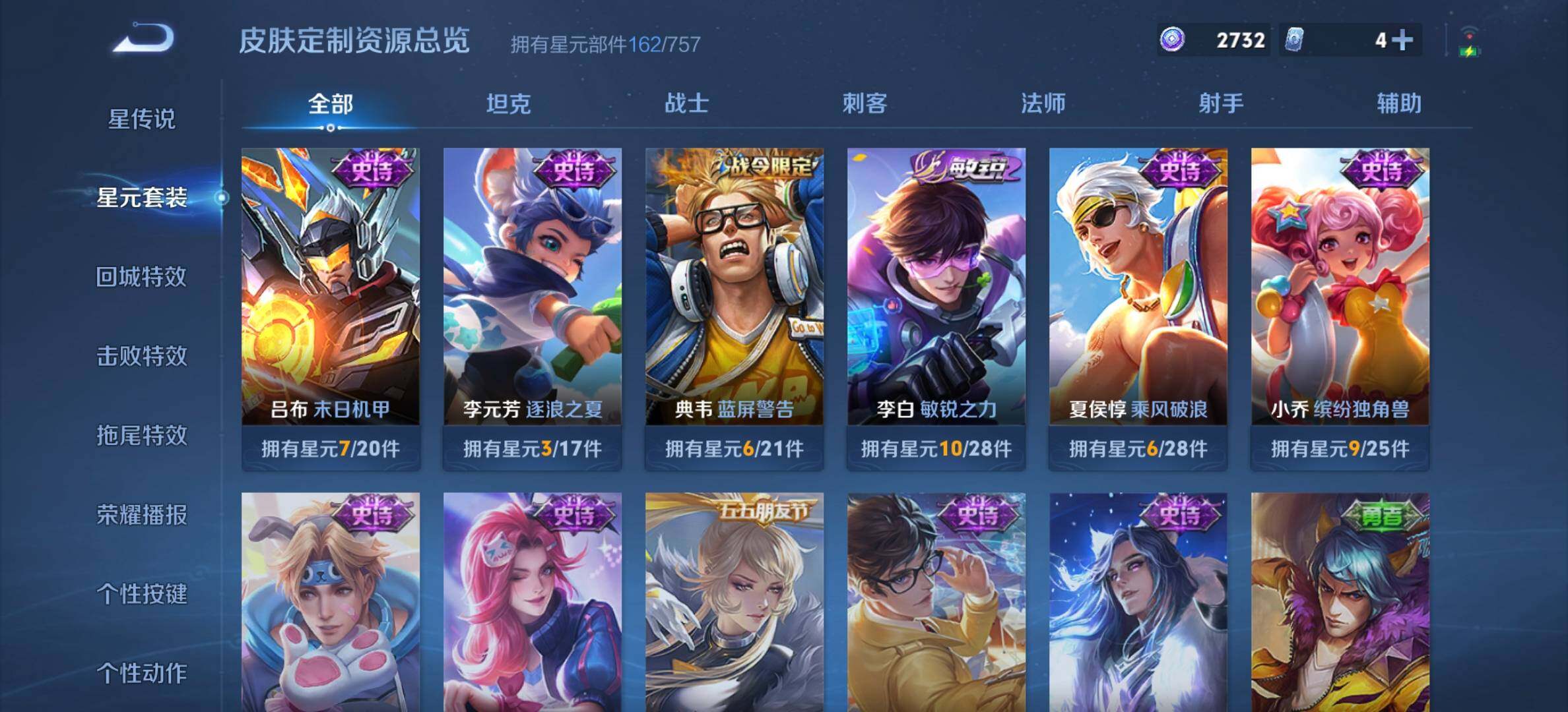 WZQM422179王者荣耀账号详情图12