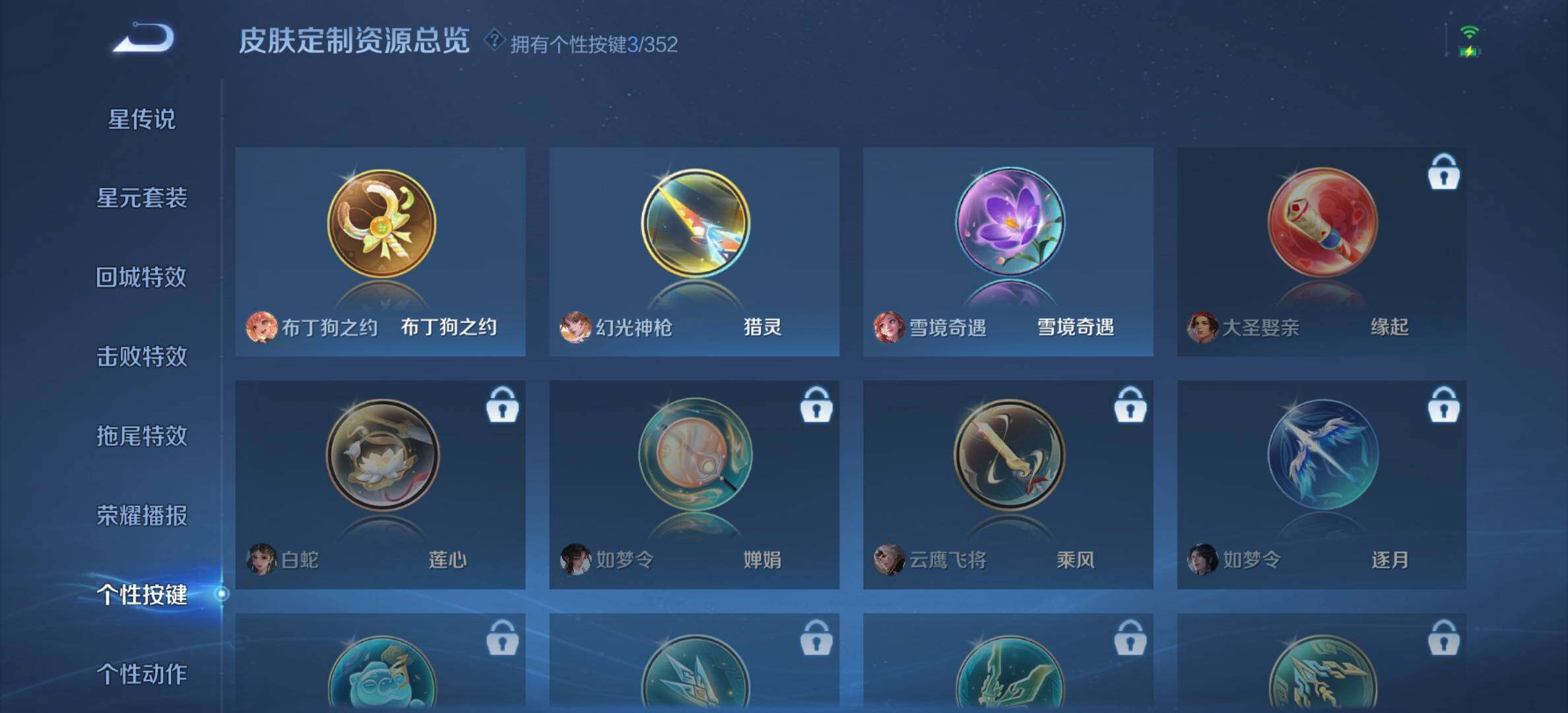 WZQM422179王者荣耀账号详情图13