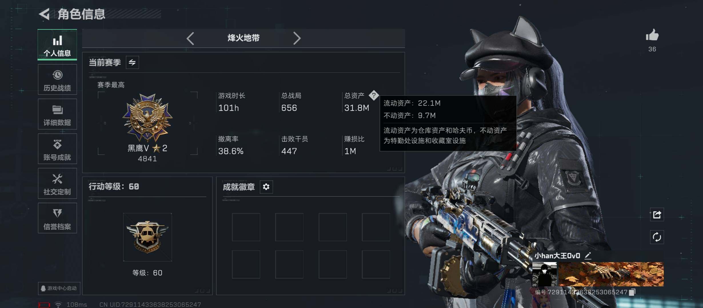 SJZCMW47541三角洲行动账号详情图3