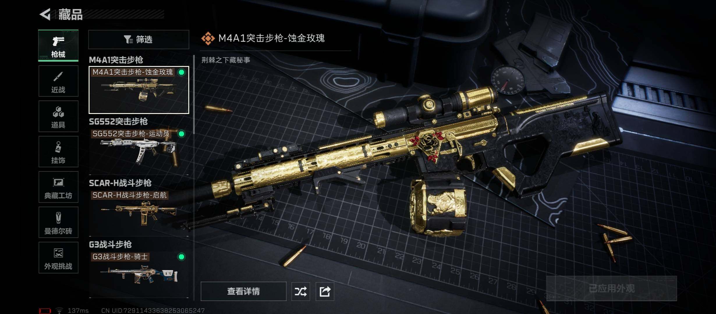 SJZCMW47541三角洲行动账号详情图10