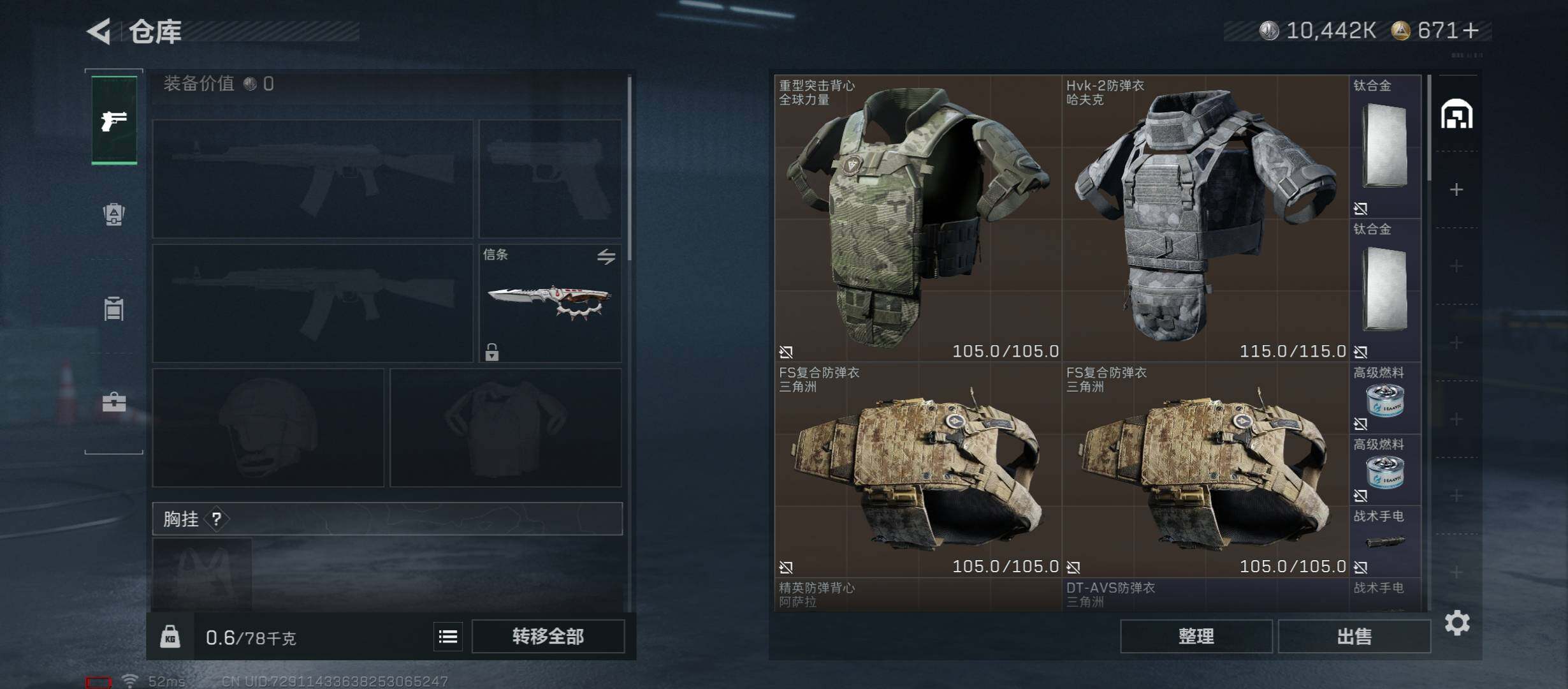 SJZCMW47541三角洲行动账号详情图17