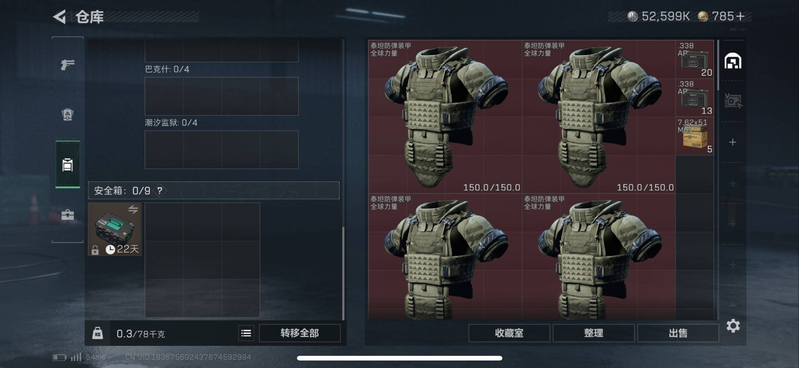 SJZCMW43918三角洲行动账号详情图6