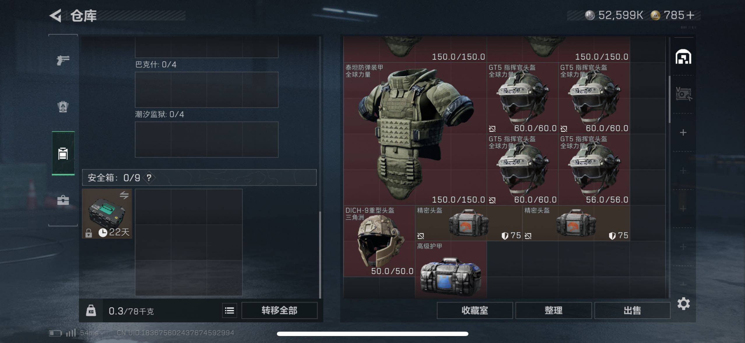 SJZCMW43918三角洲行动账号详情图7