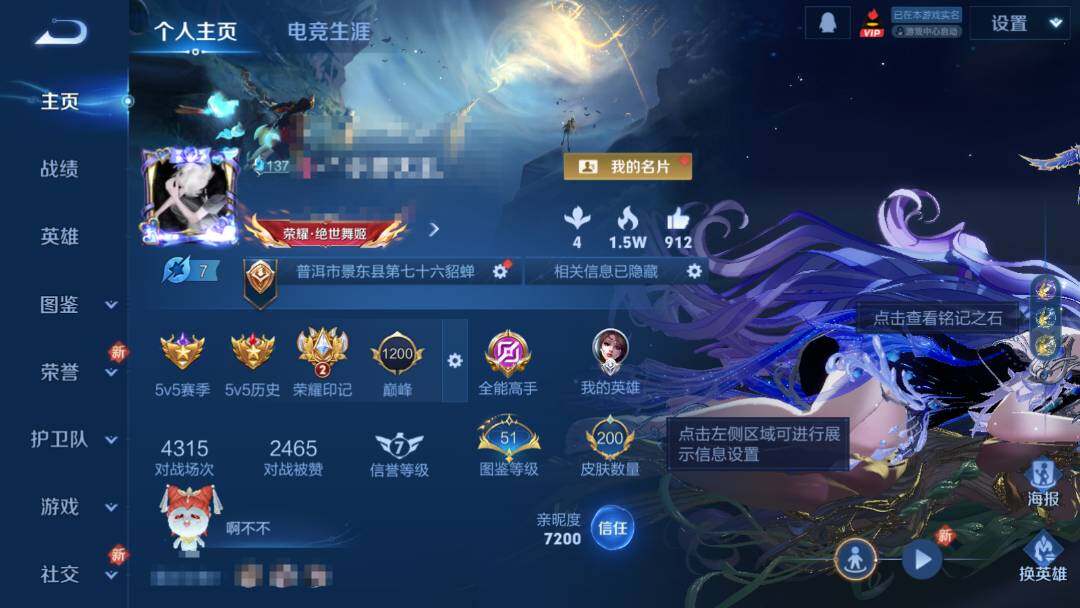 WZQM422451王者荣耀账号详情图6 WZQM422451王者荣耀账号详情图6