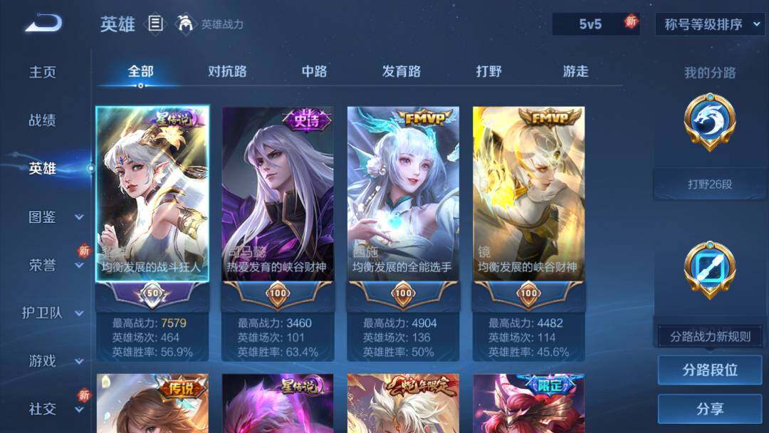 WZQM422451王者荣耀账号详情图7 WZQM422451王者荣耀账号详情图7