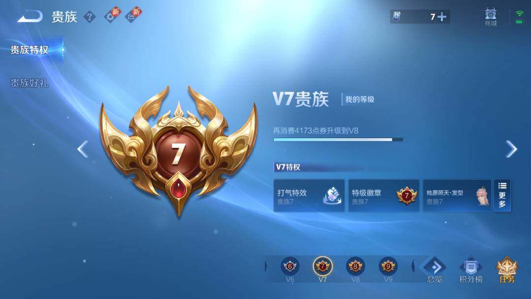 WZQM422451王者荣耀账号详情图8 WZQM422451王者荣耀账号详情图8