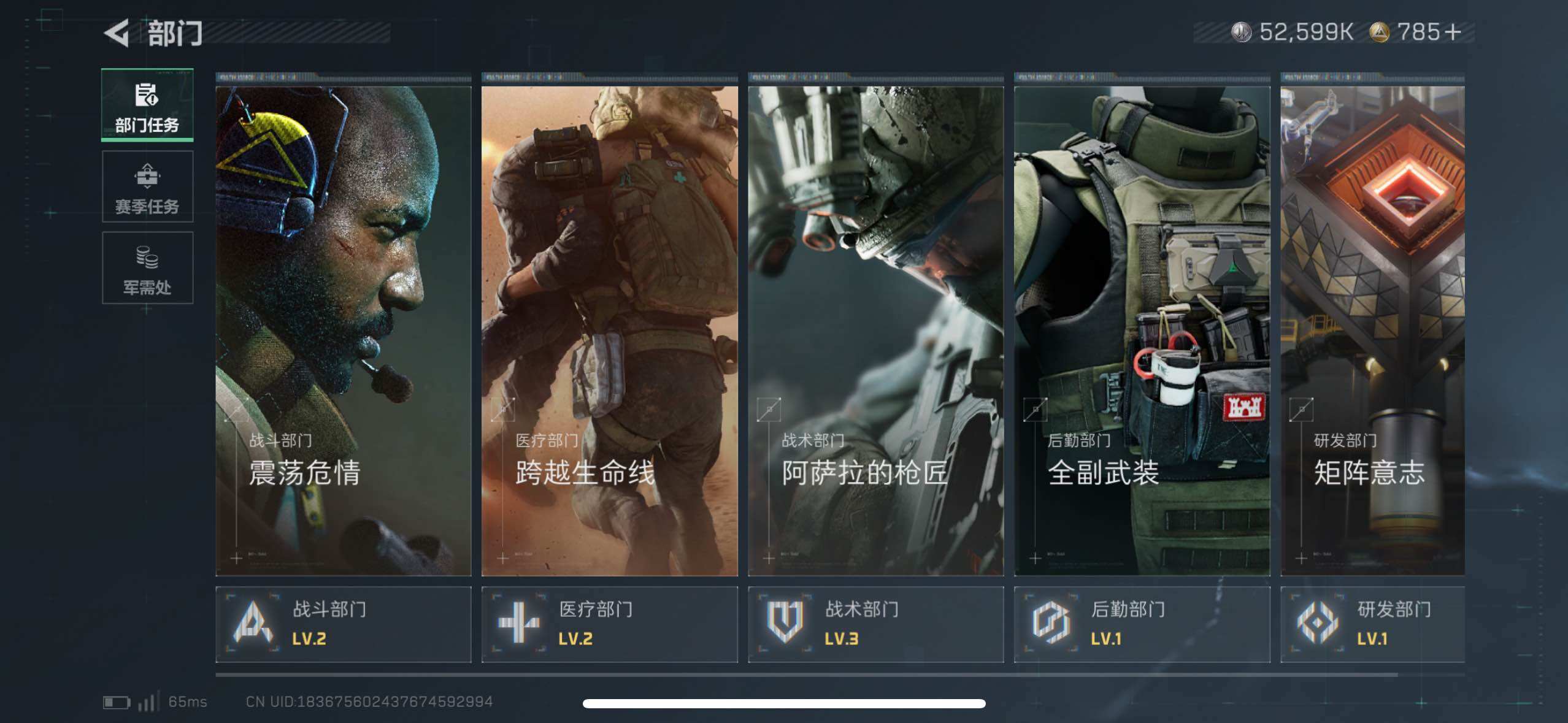 SJZCMW43918三角洲行动账号详情图5