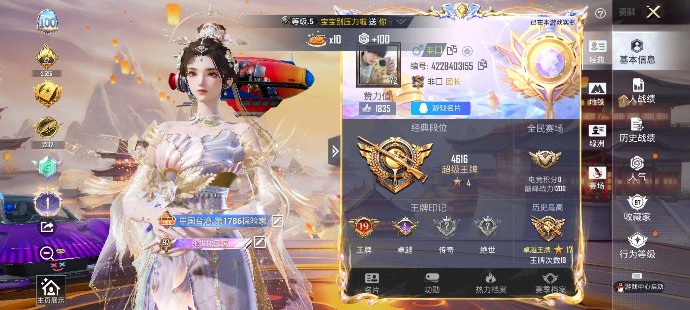 HPQM413156和平精英账号详情图4 HPQM413156和平精英账号详情图4