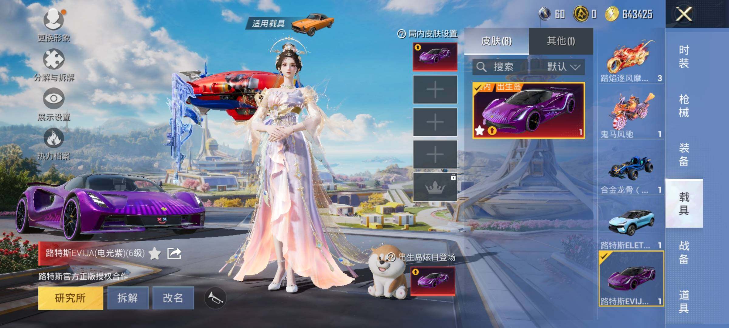 HPQM413156和平精英账号详情图9 HPQM413156和平精英账号详情图9