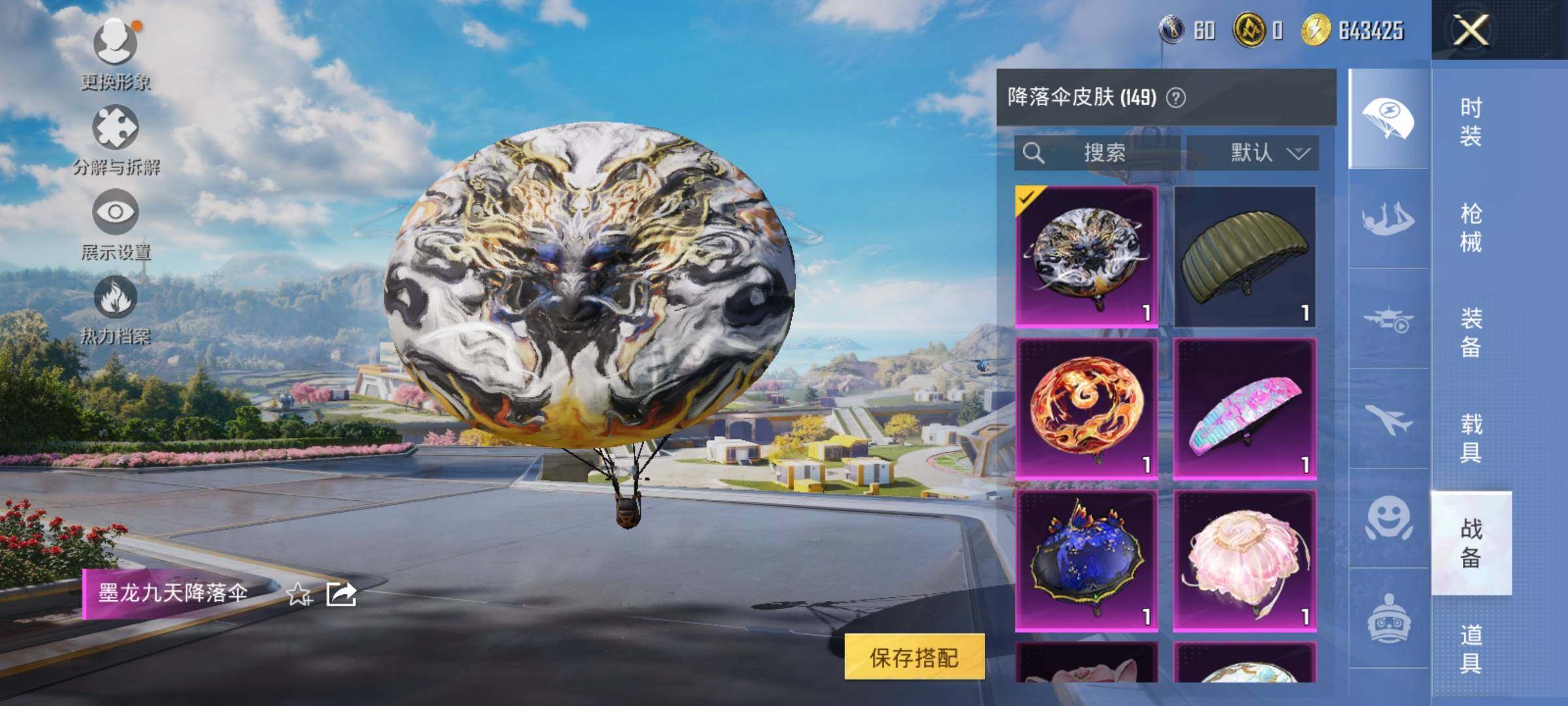 HPQM413156和平精英账号详情图10 HPQM413156和平精英账号详情图10