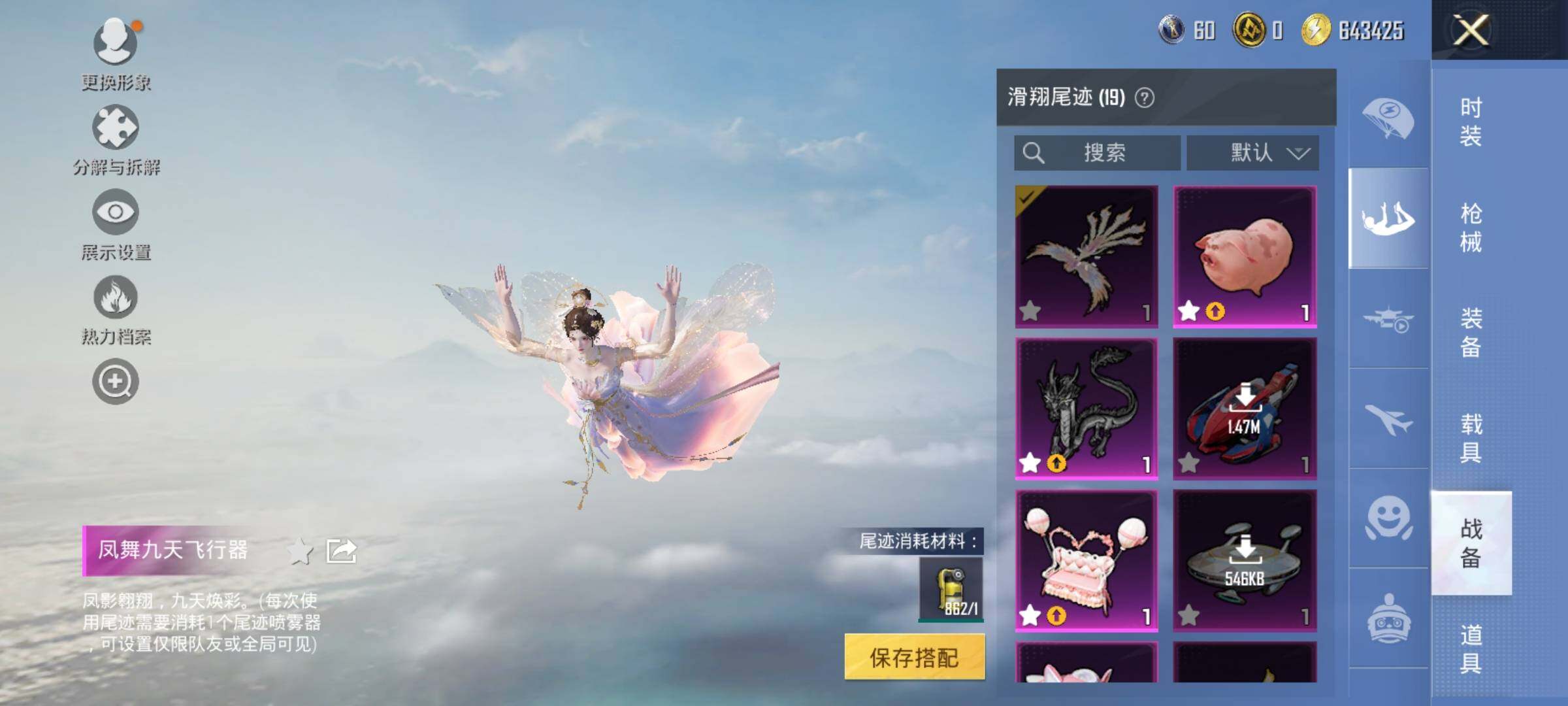 HPQM413156和平精英账号详情图11 HPQM413156和平精英账号详情图11