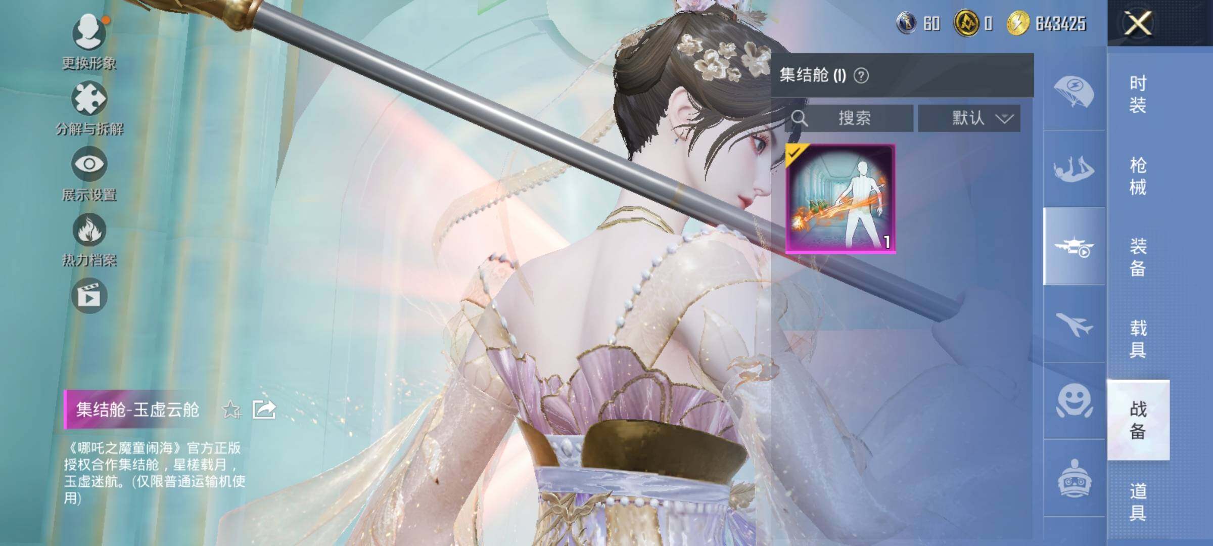 HPQM413156和平精英账号详情图12 HPQM413156和平精英账号详情图12