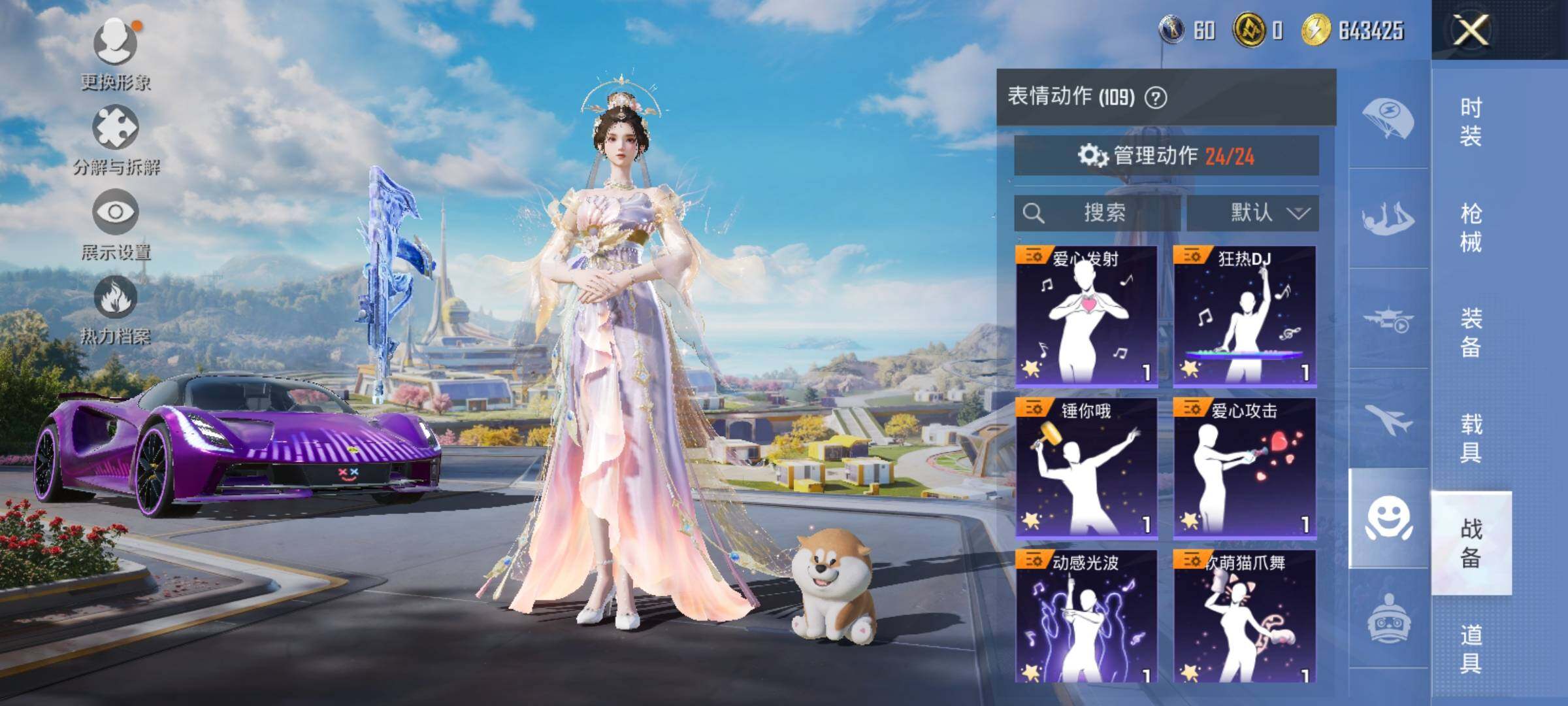 HPQM413156和平精英账号详情图13 HPQM413156和平精英账号详情图13