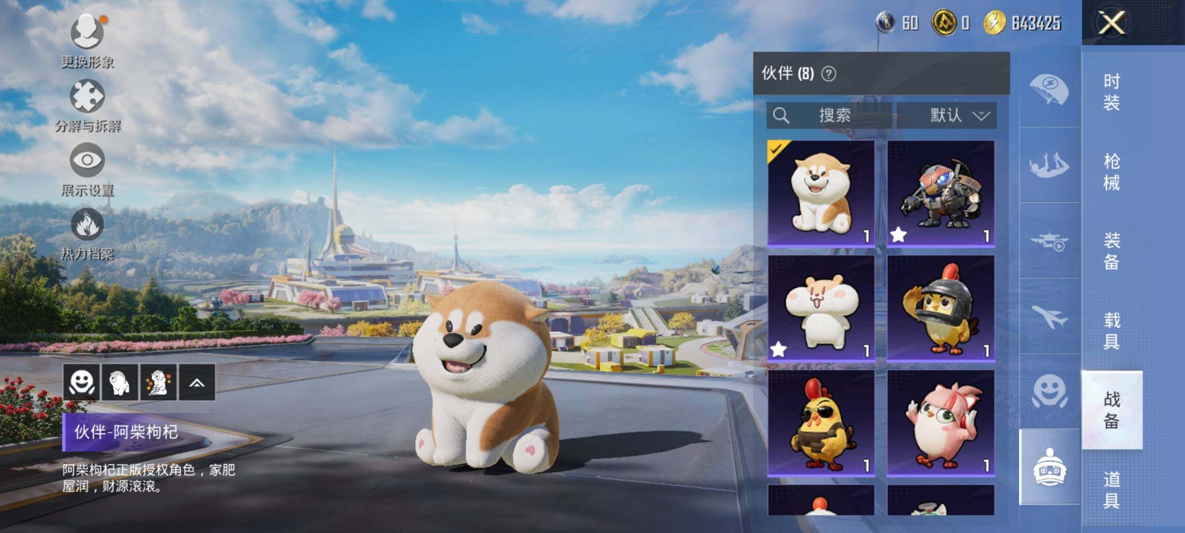 HPQM413156和平精英账号详情图14 HPQM413156和平精英账号详情图14