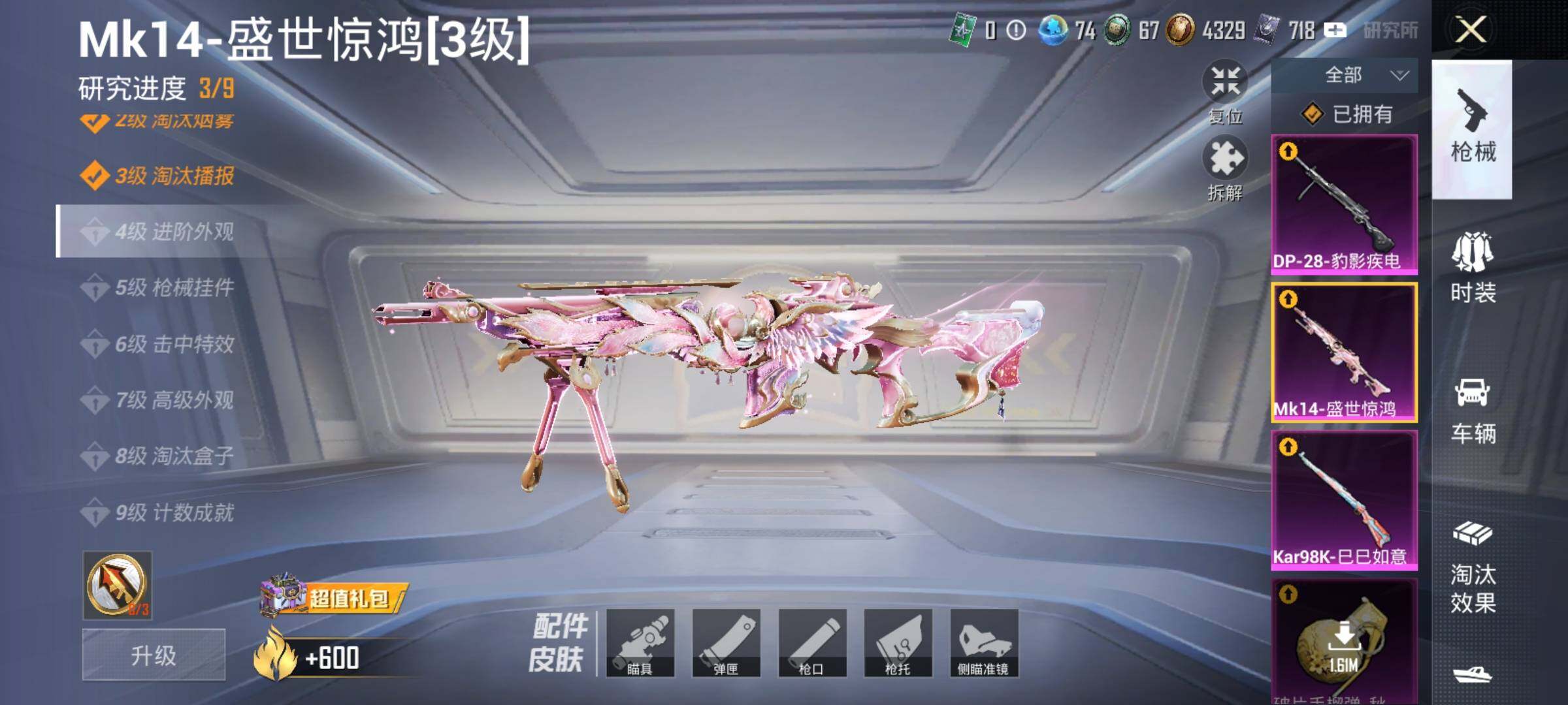 HPQM413156和平精英账号详情图15 HPQM413156和平精英账号详情图15