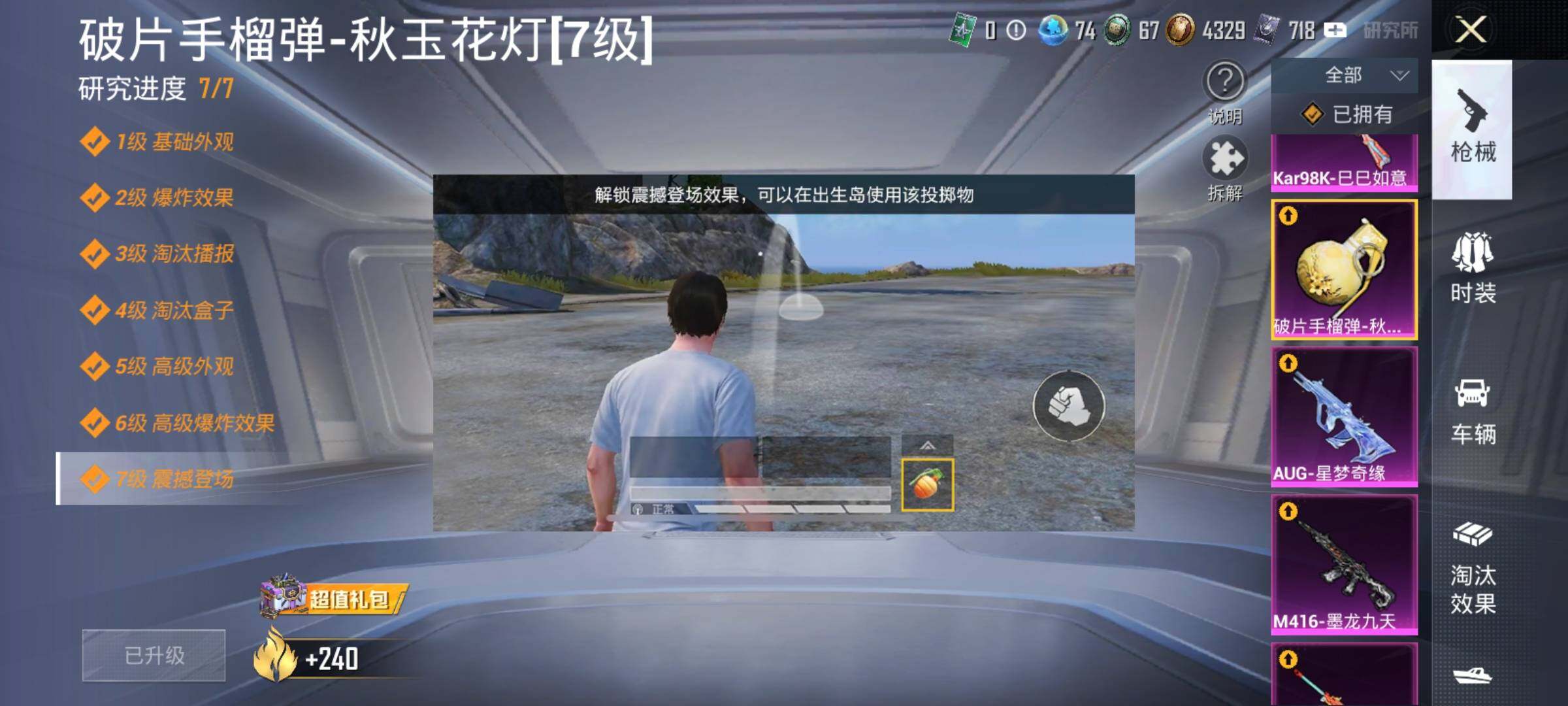 HPQM413156和平精英账号详情图16 HPQM413156和平精英账号详情图16