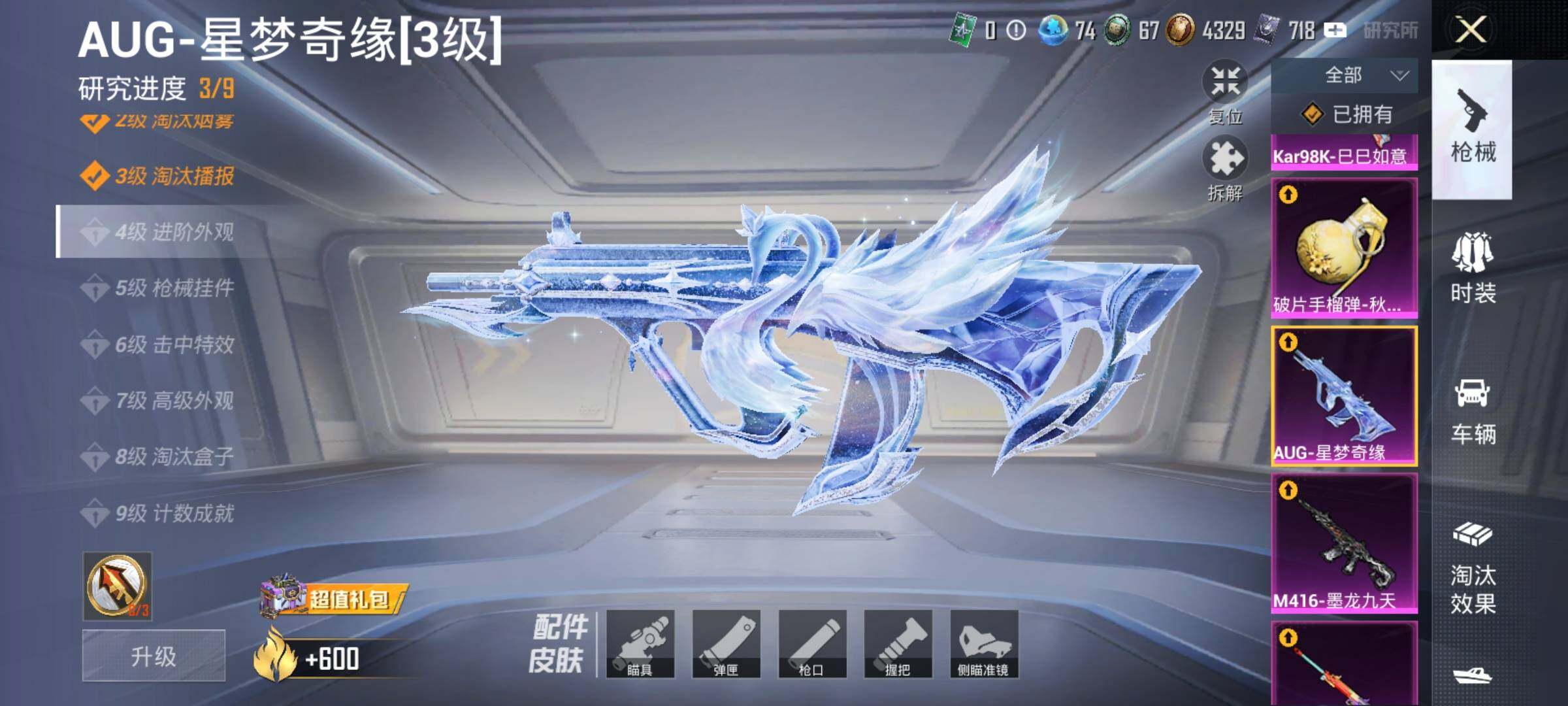 HPQM413156和平精英账号详情图17 HPQM413156和平精英账号详情图17