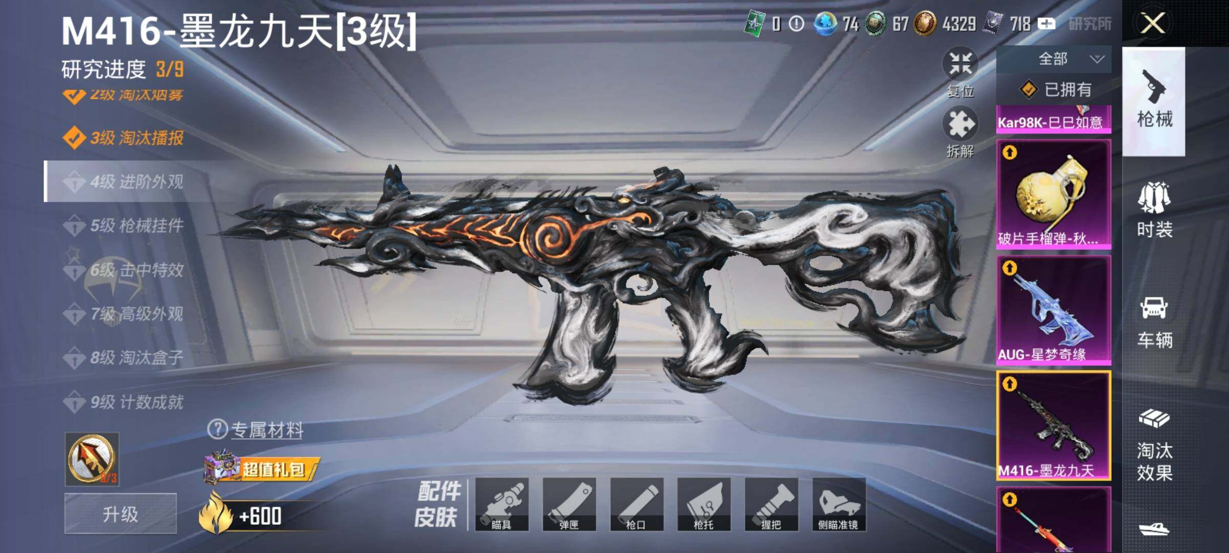 HPQM413156和平精英账号详情图18 HPQM413156和平精英账号详情图18