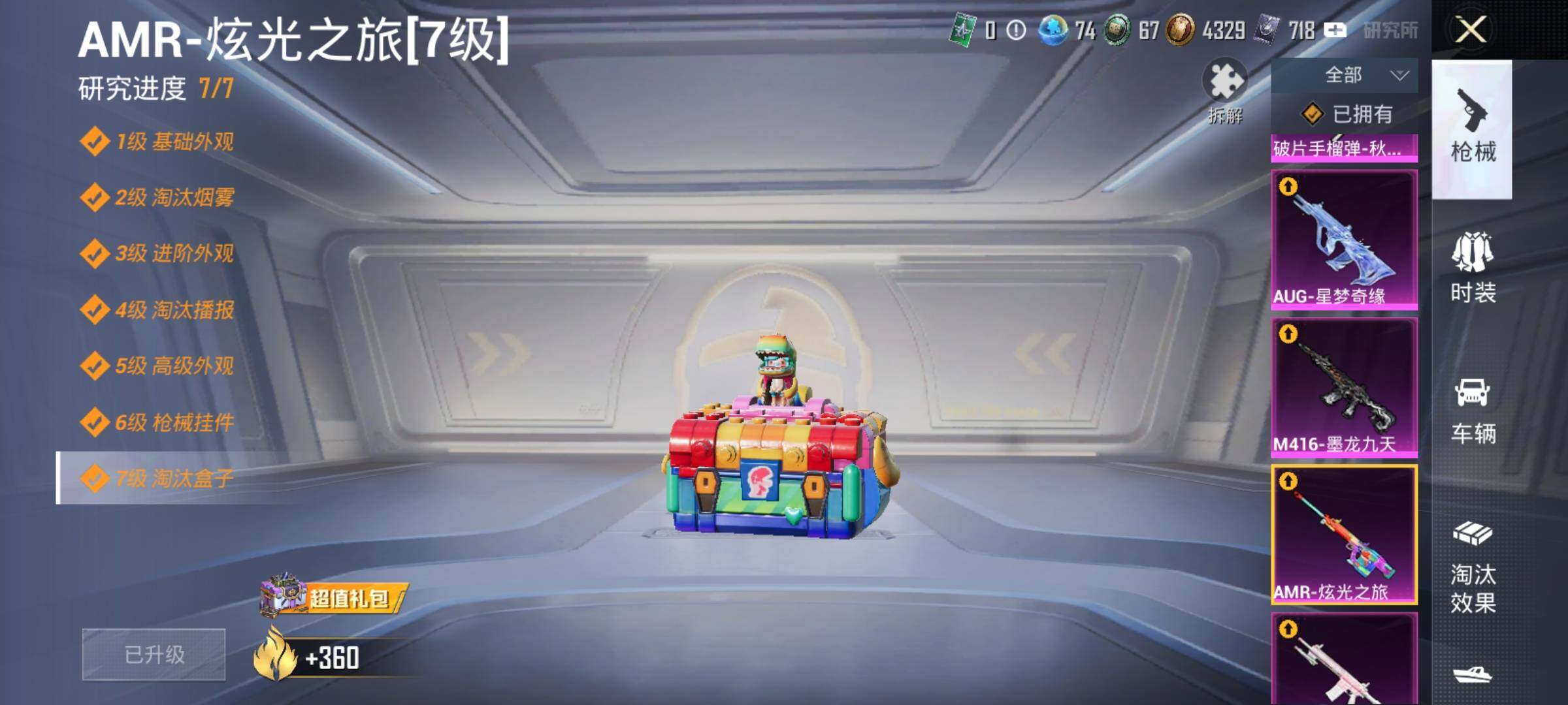 HPQM413156和平精英账号详情图19 HPQM413156和平精英账号详情图19