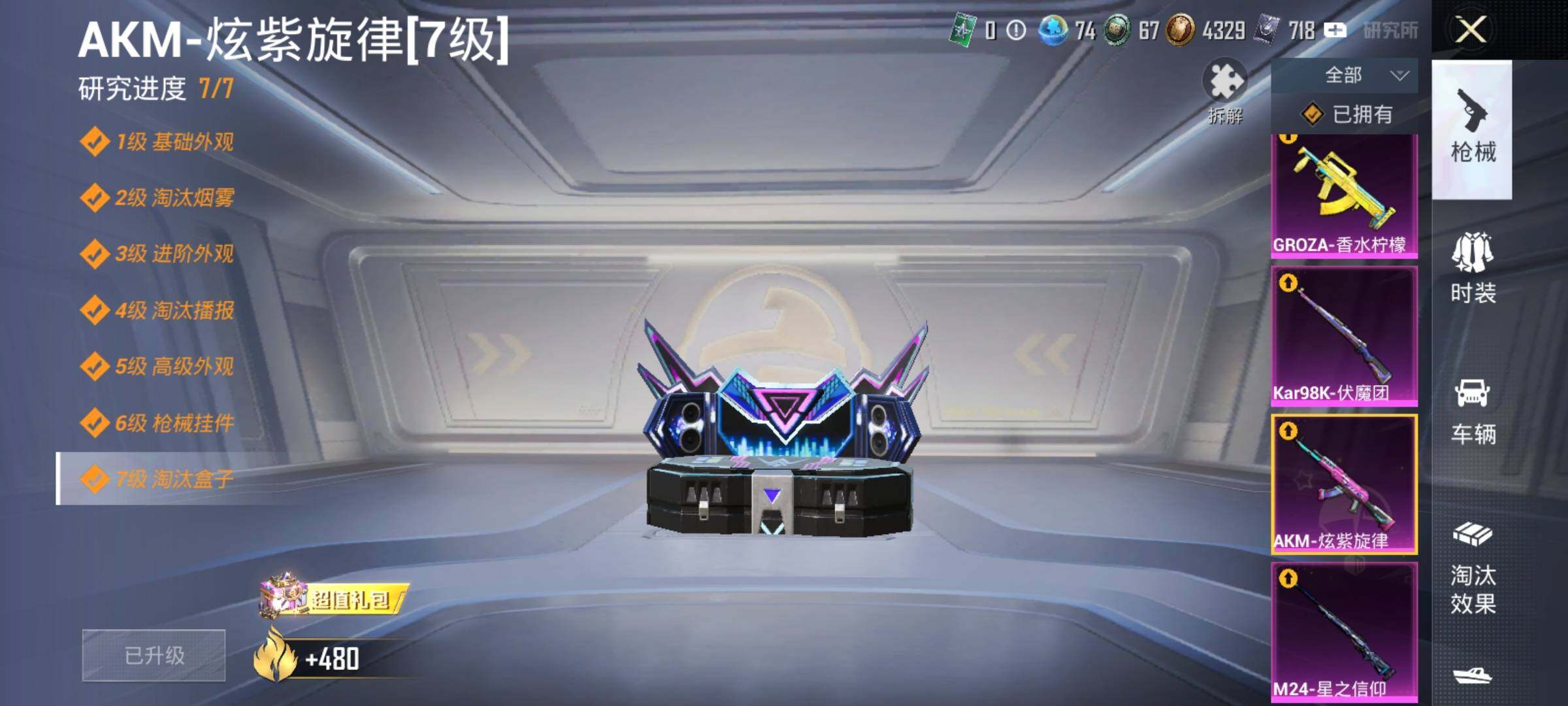 HPQM413156和平精英账号详情图20 HPQM413156和平精英账号详情图20