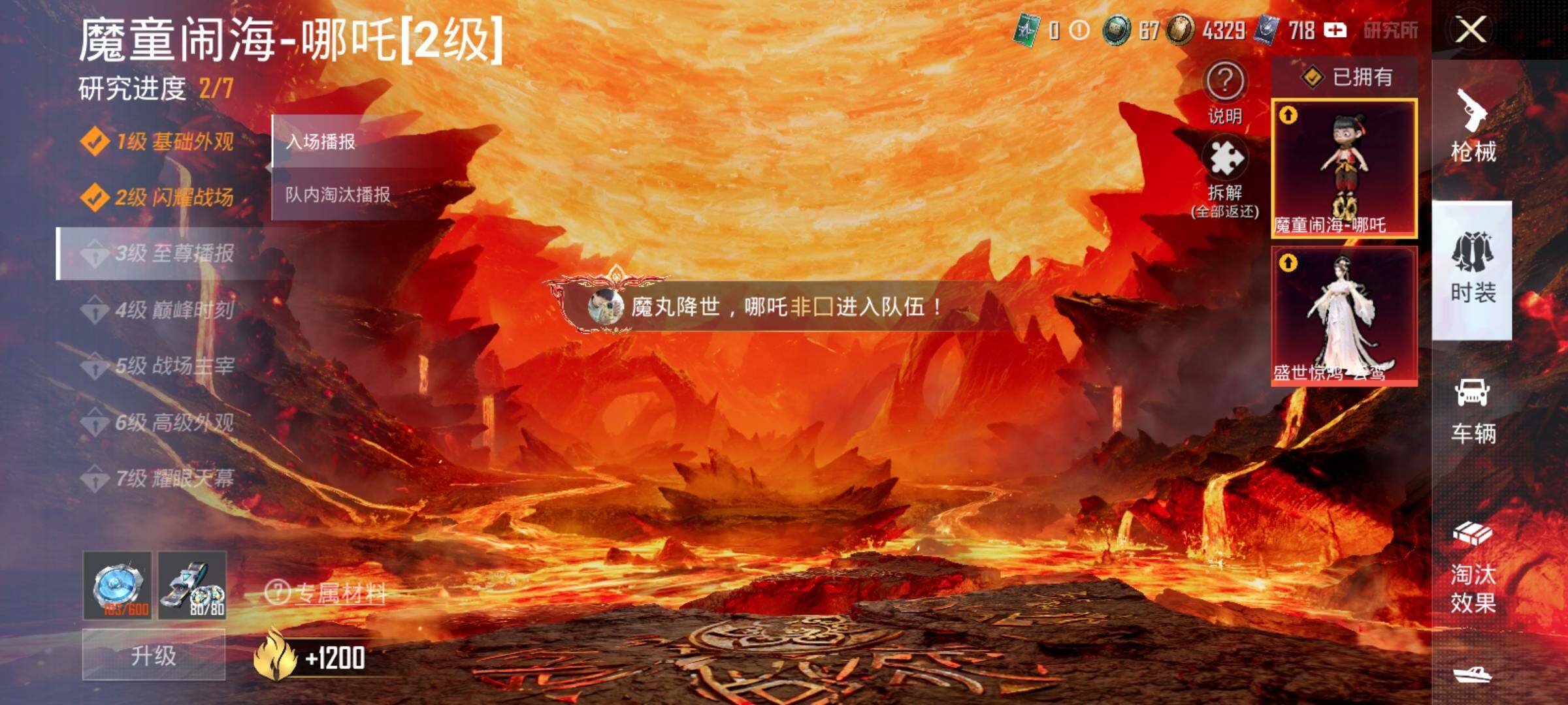 HPQM413156和平精英账号详情图21 HPQM413156和平精英账号详情图21