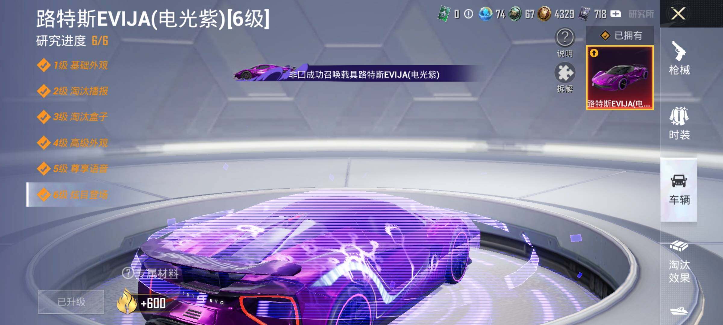 HPQM413156和平精英账号详情图22 HPQM413156和平精英账号详情图22