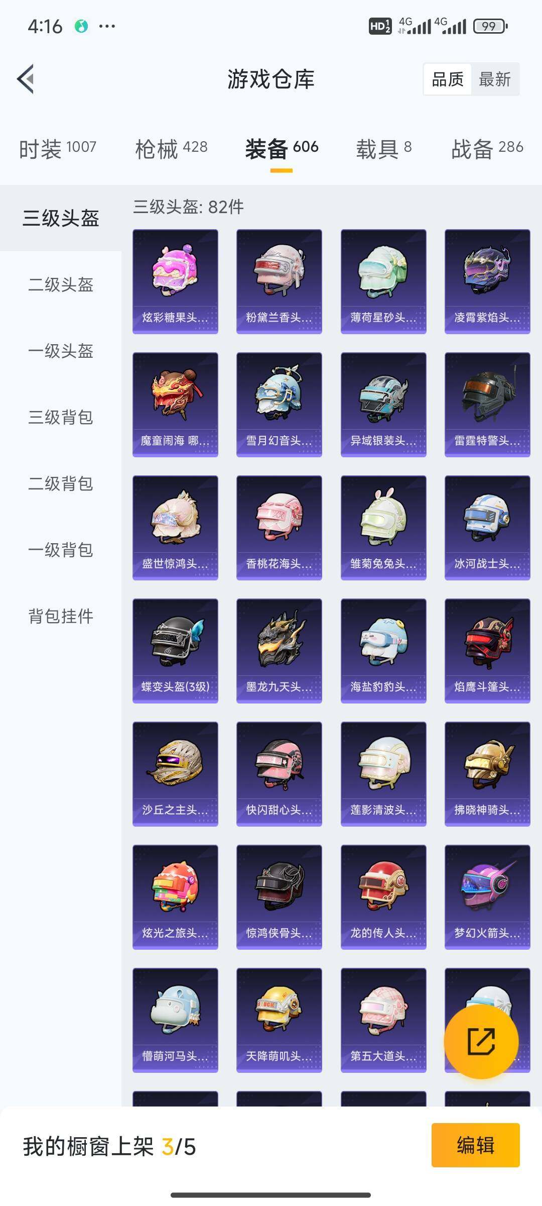 HPQM413156和平精英账号详情图23 HPQM413156和平精英账号详情图23