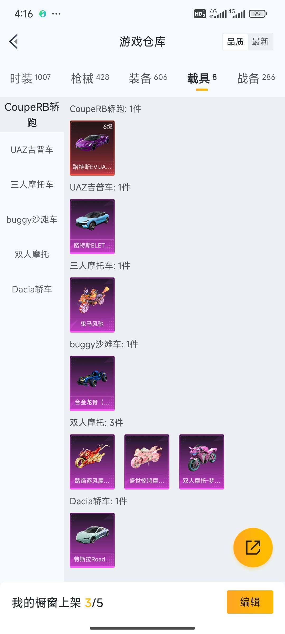 HPQM413156和平精英账号详情图25 HPQM413156和平精英账号详情图25