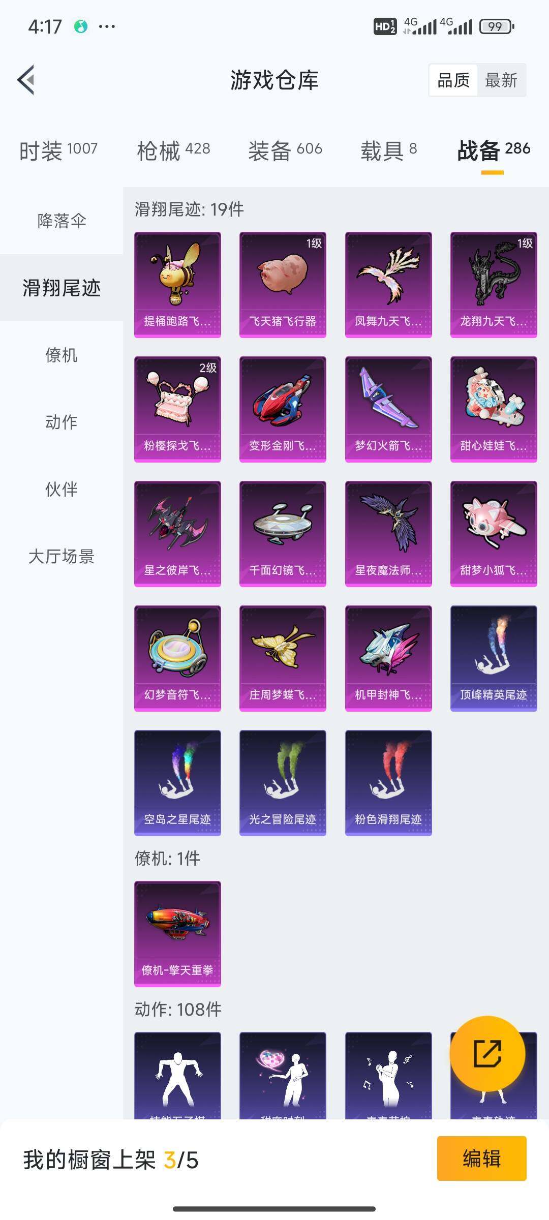 HPQM413156和平精英账号详情图28 HPQM413156和平精英账号详情图28