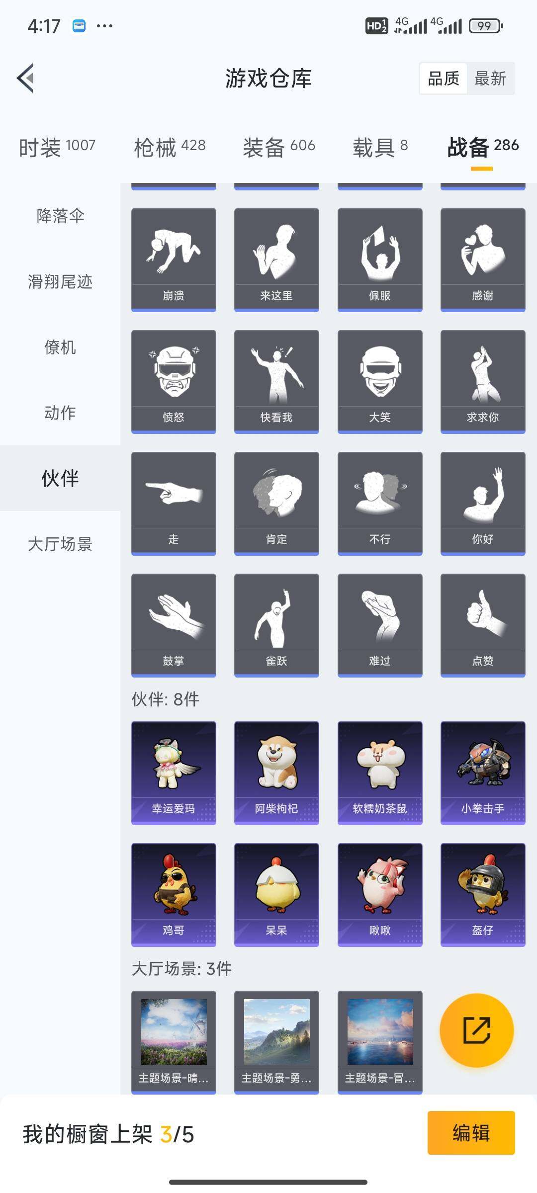 HPQM413156和平精英账号详情图30 HPQM413156和平精英账号详情图30