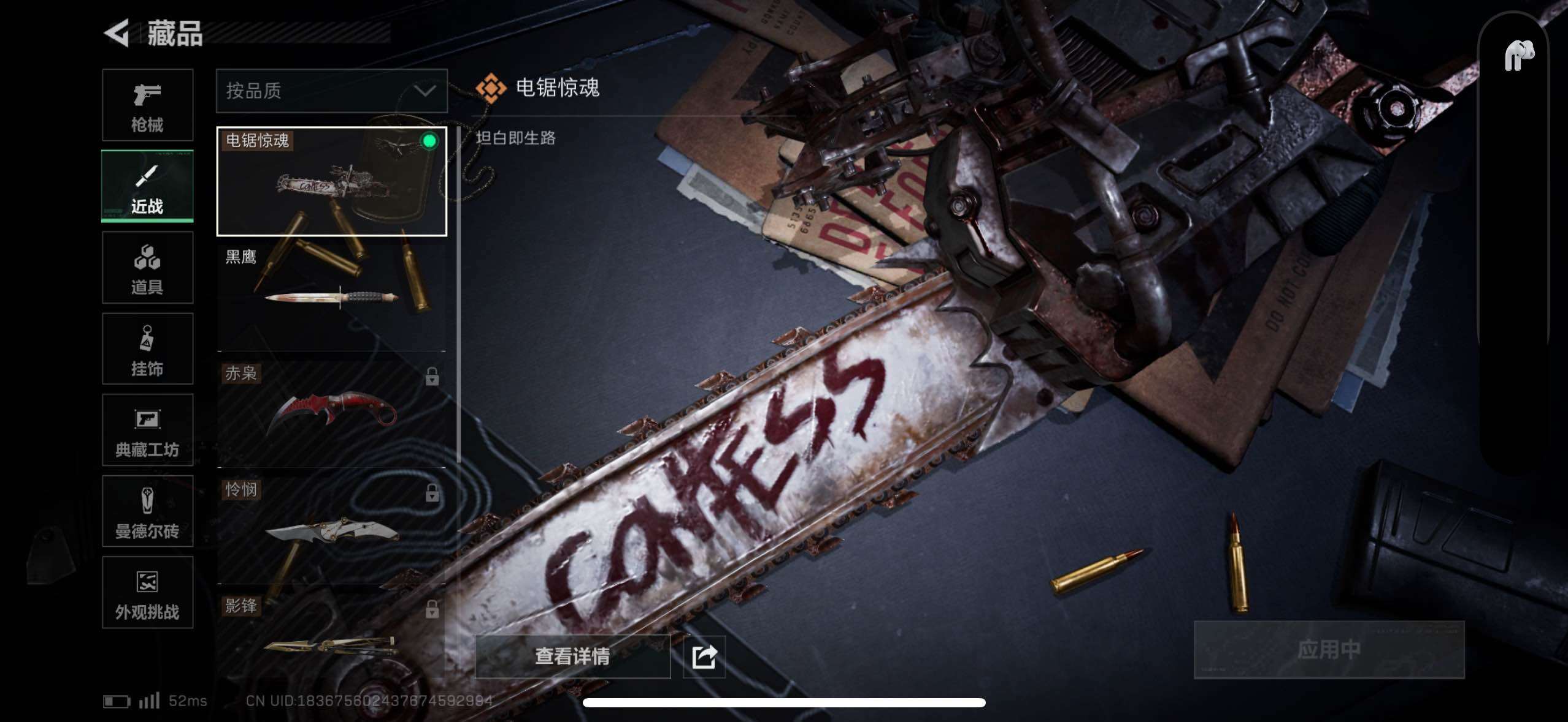 SJZCMW43918三角洲行动账号详情图8